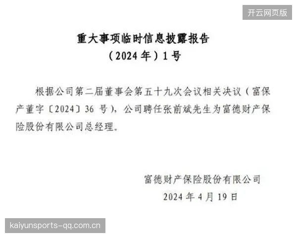内部评估报告泄露：多名核心面临被调整风险