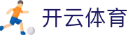 开云（Kaiyun Sports）官方网站 - 体育资讯与平台服务